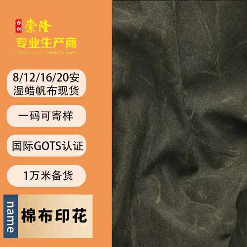 油蜡帆布 8安防水蜂蜡干湿蜡做旧复古起痕油蜡帆布 一码打样
