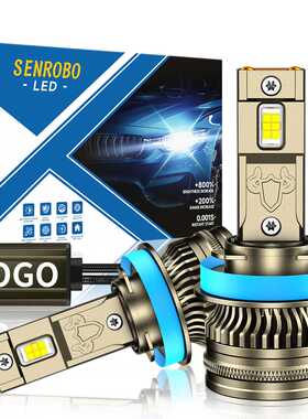 SENROBO客货车专用汽车led大灯K16 双铜管超亮110W大灯H1H7H4H11