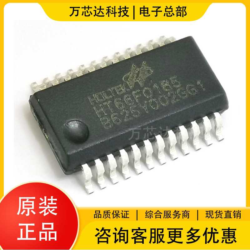 全新原装 HT66F0185 SSOP-28封装 带EEPROM8位A/D型Flash单片机 - 实物图