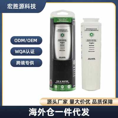 EDR4RXD1冰箱滤芯EVERYDROP4水过滤器海外仓长效净水