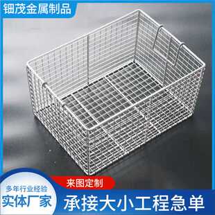 不锈钢网框不锈钢清洗篮 不锈钢篮筐304过滤篮水槽网篮收纳架网格