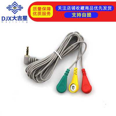心电ECG心率EKG肌肉电EMG传感器配件耳机插头移动品质导联线