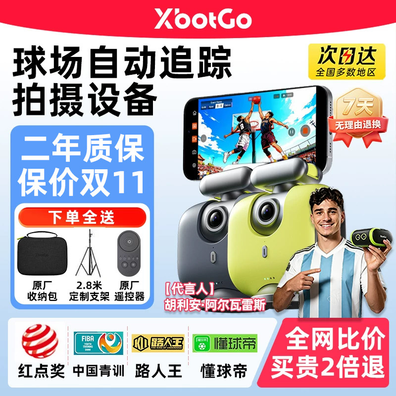 XbotGo旗舰店球赛跟拍云台变色龙图片