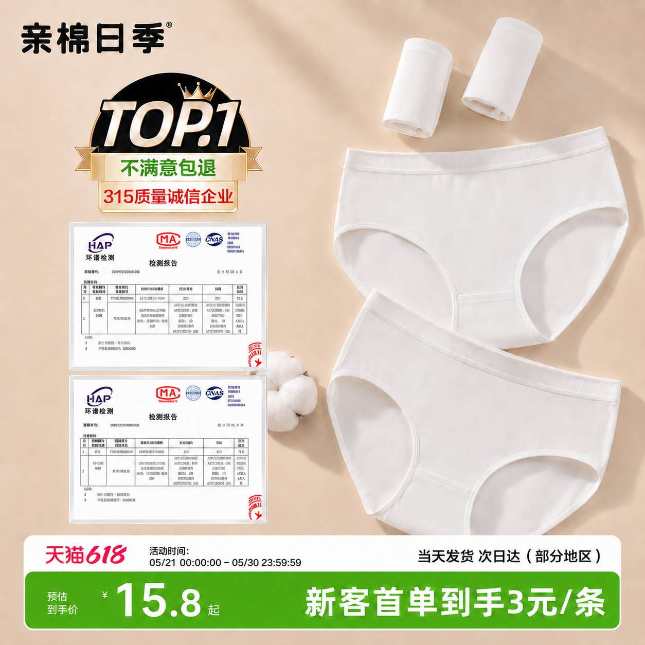 亲棉日季一次性内裤女纯棉旅行免洗独立包装产后月子孕妇待产高腰