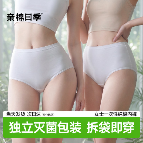 灭菌独立装安心直接穿出行必备