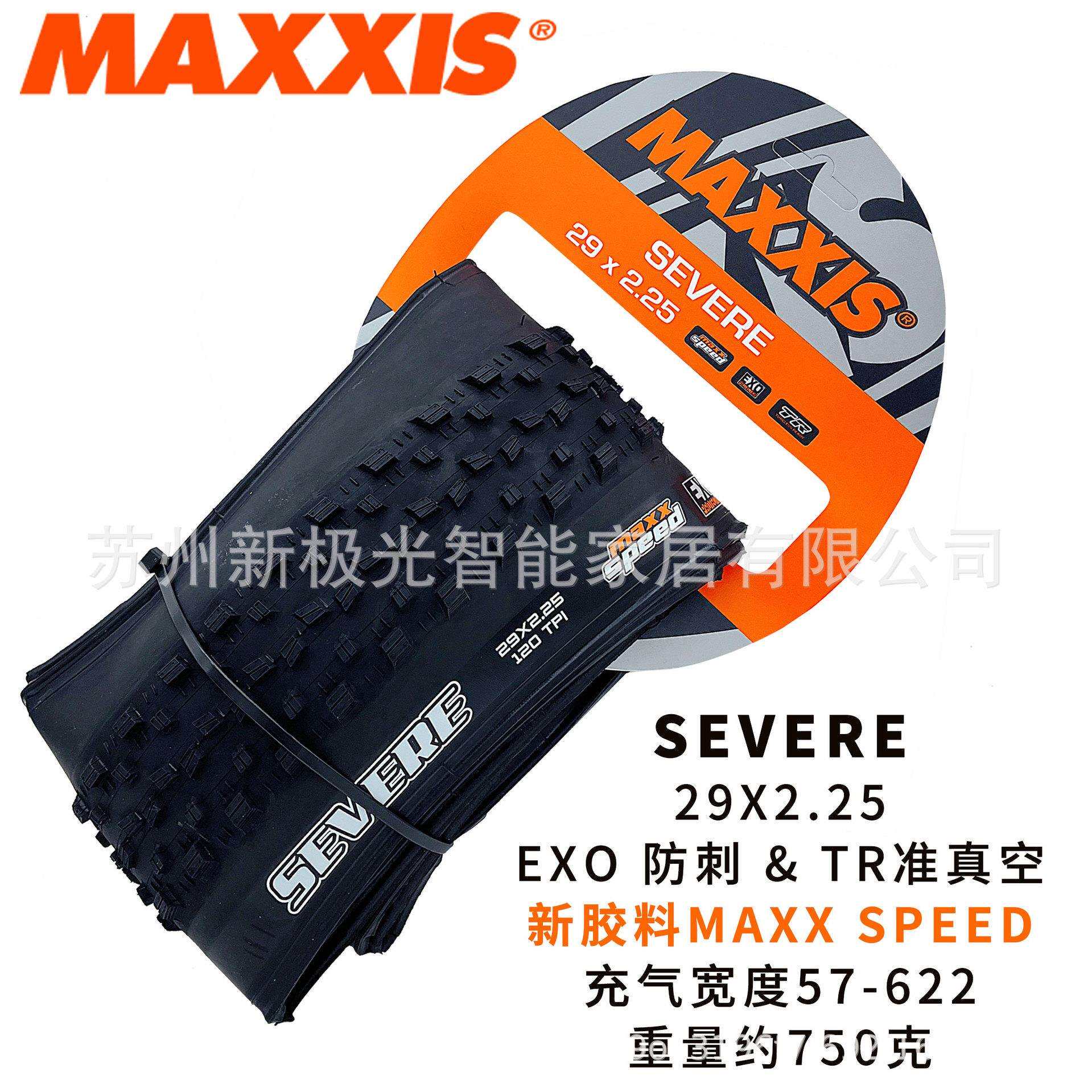 MAXXIS玛吉斯SEVERE新品XC竞赛级雨胎29*2.25折叠真空山地车外胎