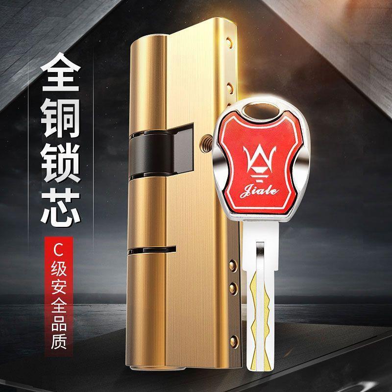 C级防盗门全铜锁芯通用型家用叶片锁心老式门锁芯门锁锁门的锁