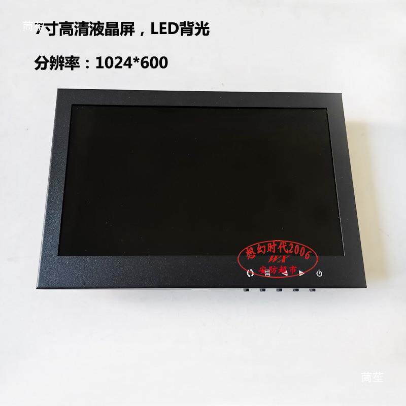 7寸高清显示屏支持AV/BNC/HDMI/VGA多接口金属外壳LCD液晶显示器/