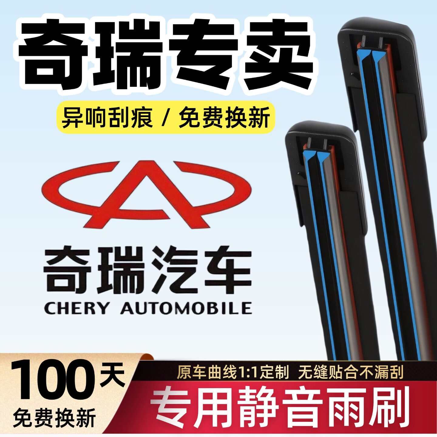 适用奇瑞瑞虎3雨刮器5X原厂8plus艾瑞泽5小蚂蚁3无骨雨刷静音胶条