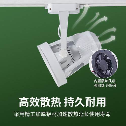 轨道射灯led服装店专用餐饮商用店铺节能par30嵌入式通用超亮射灯