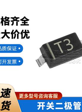 长电长晶 开关二极管 BAV21W SOD-123 丝印T3 原装