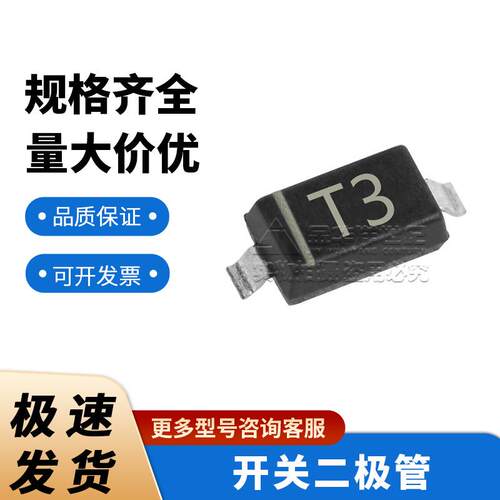 长电长晶 开关二极管 BAV21W SOD-123 丝印T3 原装