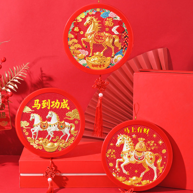 马年钻石画手工diy挂件满钻礼图片
