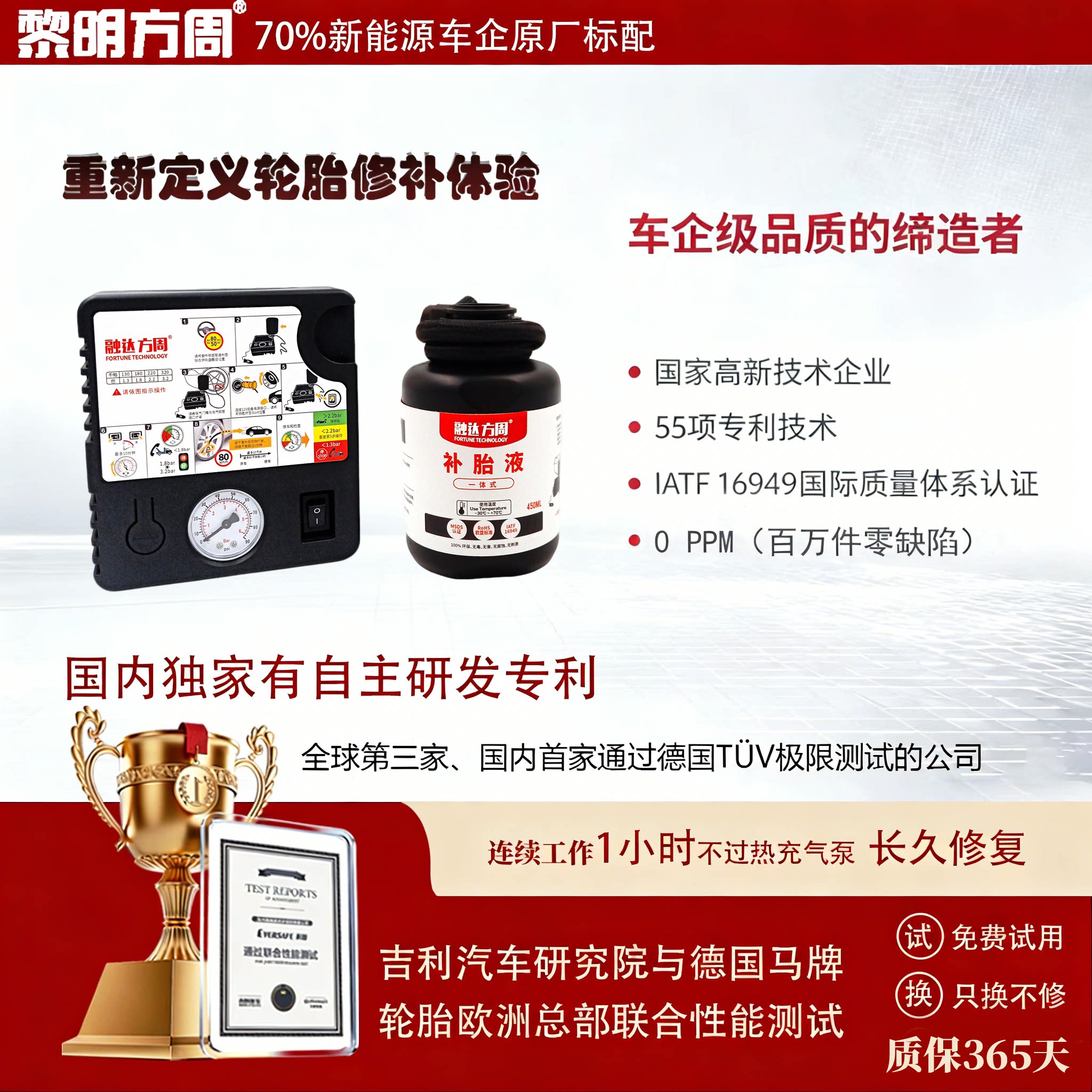 融达方周车企4s车载充气泵图片