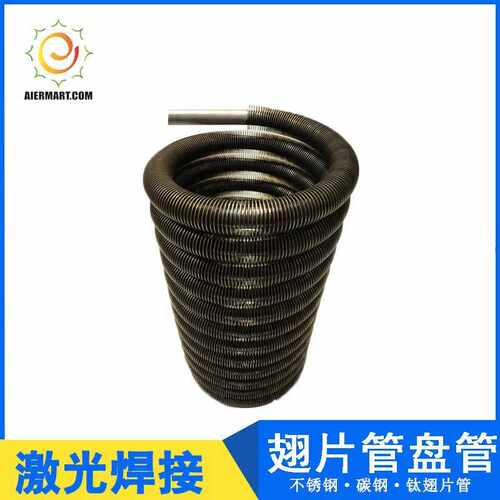 爱尔玛特直销蚊香型不锈钢翅片管盘管/铜/钛管/镍基合金276