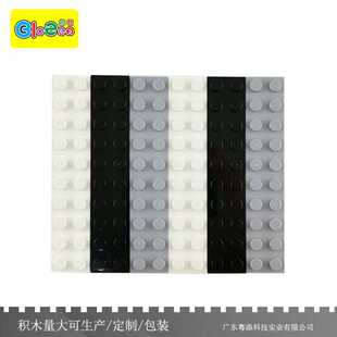 小颗粒塑料积木3832益智科教2x10基础板积木配件通用