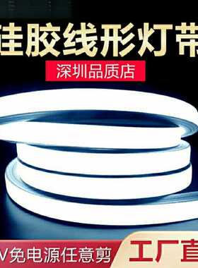 LED硅胶管线条灯嵌入式可弯曲220V任意剪造型防水灯带柔性氛围灯