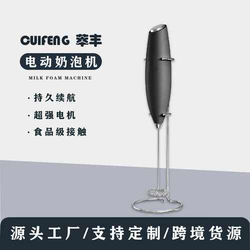 电动奶泡机手持式奶泡器打蛋器打奶器不锈钢搅拌器