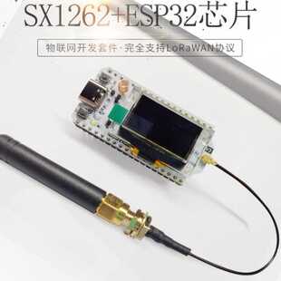 Meshtastic兼容Arduino开发板ESP32 LoRa32 helt ec v3 868-915