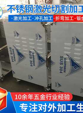 深圳不锈钢机箱机柜激光切割加工数控冲孔剪折弯钣金深圳钣金
