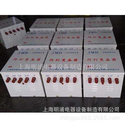 明浦供应行灯变压器JMB -3000VA