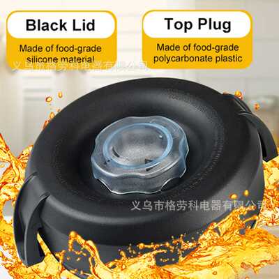 搅拌机替换盖适用Vitamix  64 Oz Advance Low-Profile Container