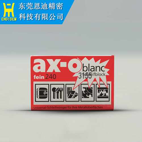 德国原装ARTIFEX AX-O软性油石中国 100446253