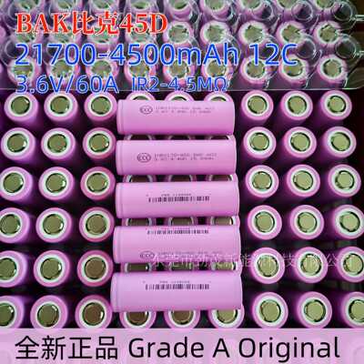 全新BAK比克45D 21700锂电池4500mAh 60A电流 航模无人飞机电芯