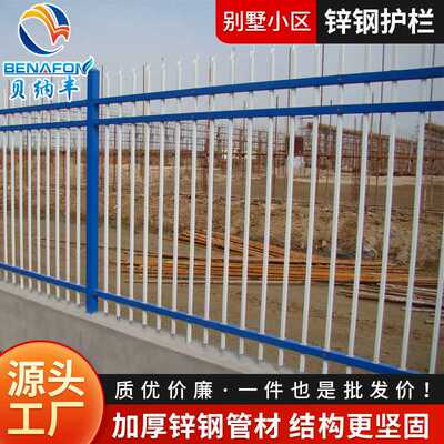 户外厂区院墙锌钢防护栏 学校围墙栅栏别墅小区锌钢护栏围栏