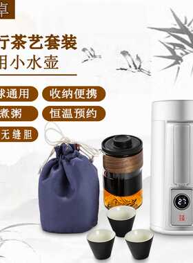 便携式电热水壶110V220V不锈钢烧水保温炖煮一体旅行出差多国适用