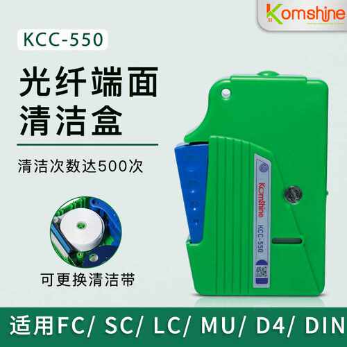 手持式光纤清洁盒卡带式光纤端面清洁器光缆接头清洁工具