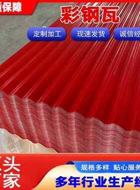 彩钢瓦镀锌铁皮瓦雨棚板彩钢屋顶隔热板小草围挡海蓝白灰瓦楞板