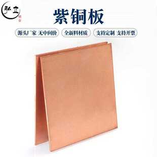 铜板加工紫铜板紫铜带黄铜板簧铜带激光切割雕刻多种图案