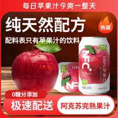 纯苹果汁无添加今爽苹果汁320ml口感天然日常囤货朋友分享都合适