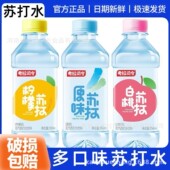 无糖弱碱性原味柠檬白桃苏打水350ml×24瓶装 整箱发苏打水饮料