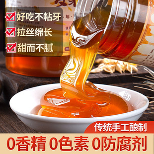 正宗麦芽糖老式手工纯正饴糖糖稀糖浆烘焙专用商用儿童拉丝糖