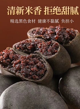 五黑桑葚紫米饼饱腹糕点下午茶代餐