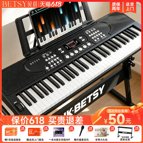 贝琪B136电子琴儿童入门初学者电子钢琴61键可携式新手数码钢琴