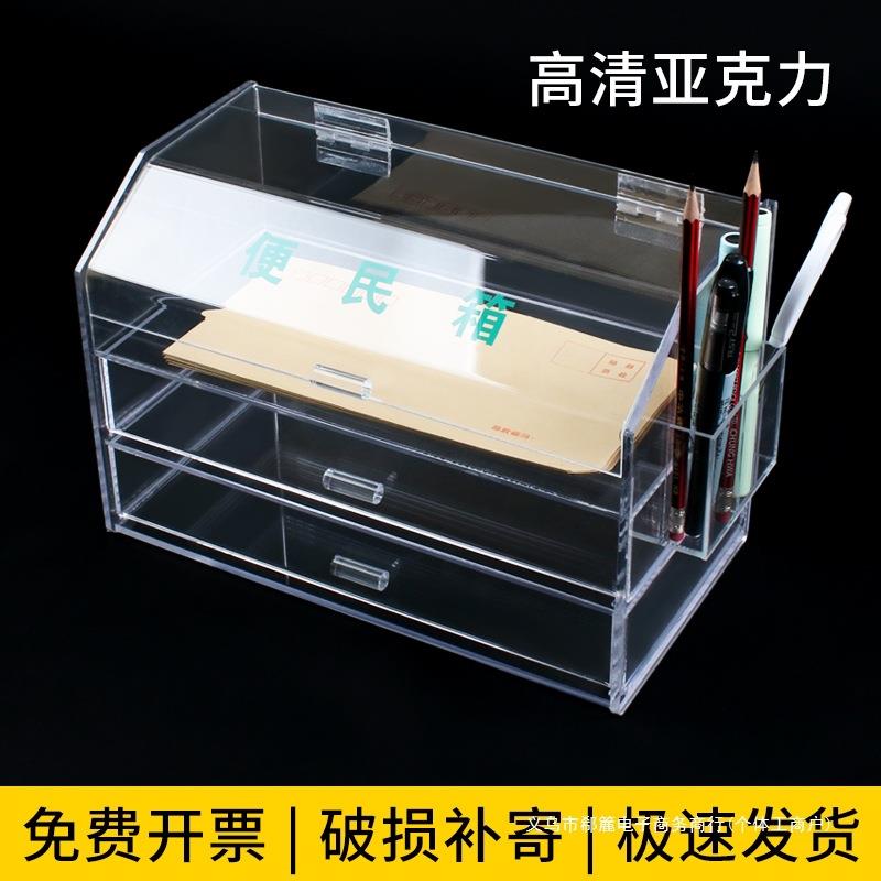 透明亚克力便民箱银行企业营业厅政务大厅便民服务箱多层收纳盒