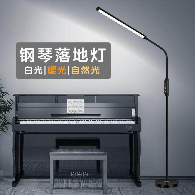 护眼大路灯学习落地灯主卧床头灯小夜灯新款落地式台灯家用LED