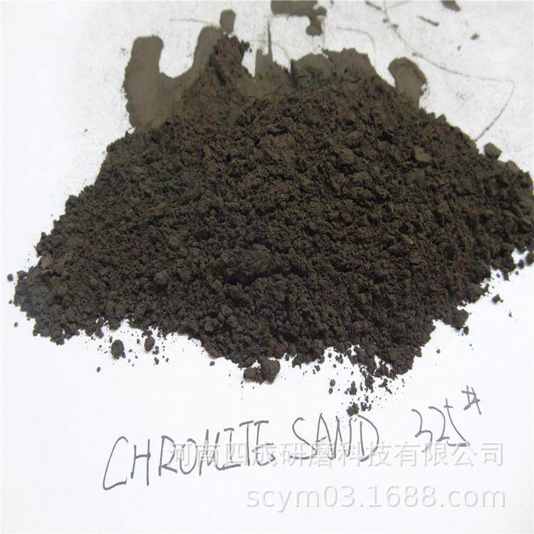 46% Cr2O3铬铁矿粉325#价格/325目铬矿粉着陶瓷着色剂陶瓷釉料