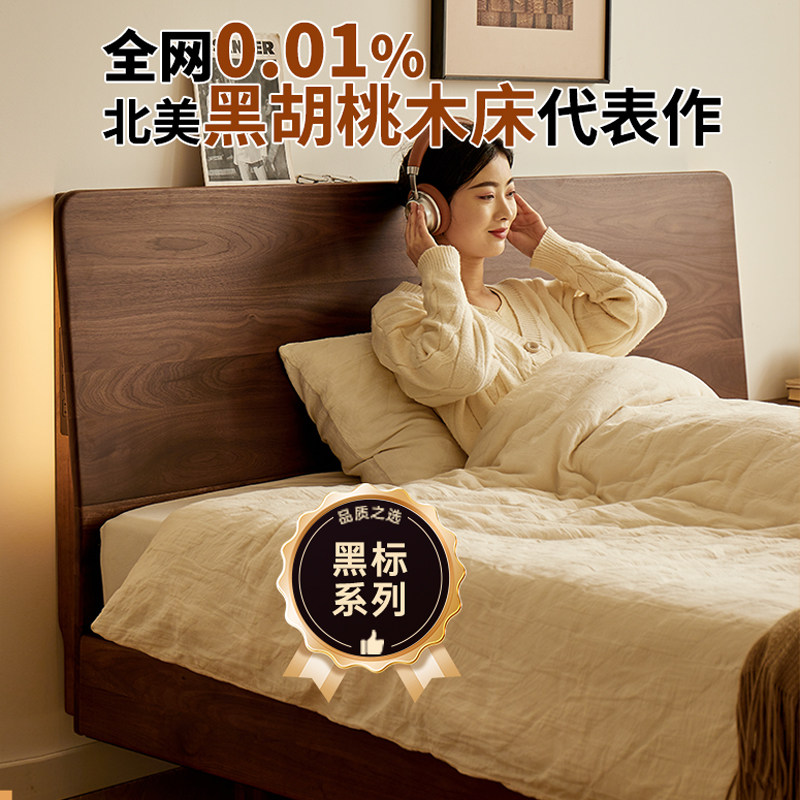 北美黑胡桃木全实木床现代简约双人床主卧黑标悬浮床小户型齐边床