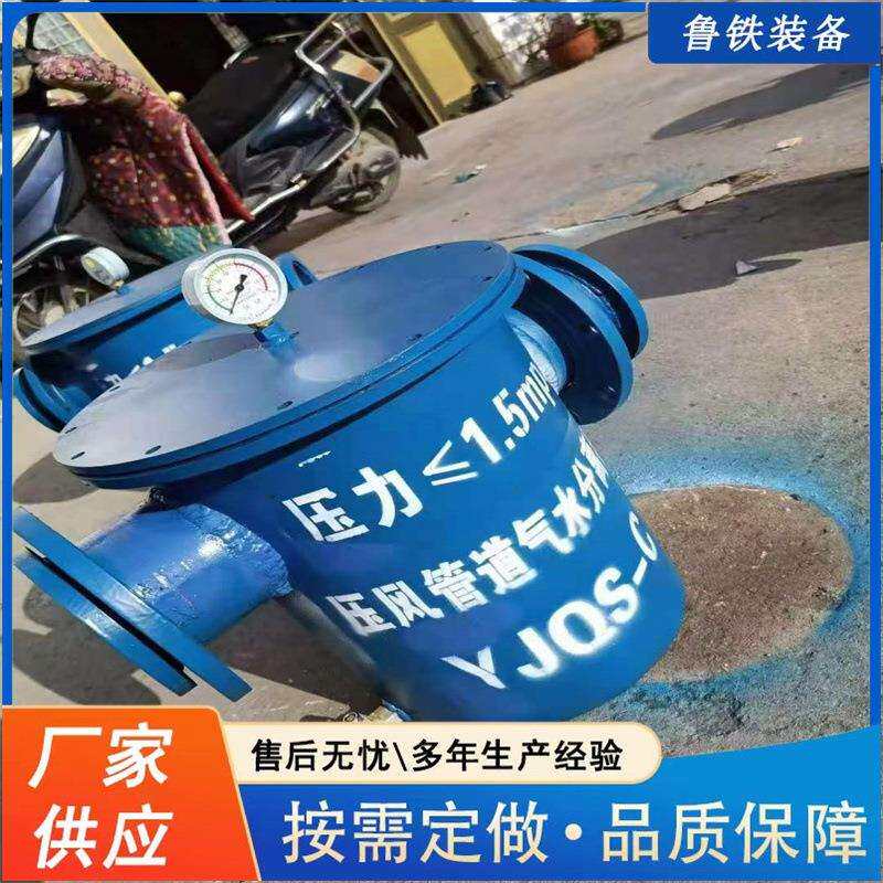 鲁铁出矿用压风管道气水分离器 气水分离过滤器YJQS-C汽水分离器