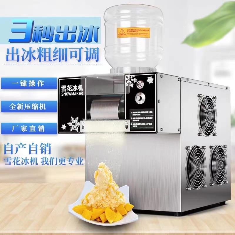 创为商用雪花机小型制冰机刨冰机绵绵冰机韩式网红雪冰机