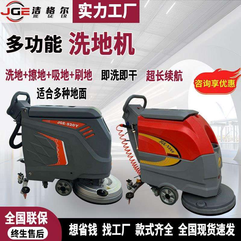 手推式洗地机商用吸拖一体机商场仓库工业工厂车间电动拖地机厂家