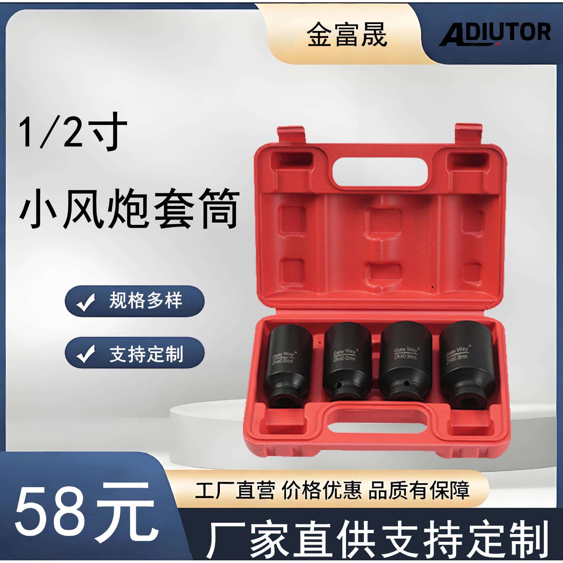 1/2寸4件套梅花六角套筒小风炮套筒套装汽修气动组合工具