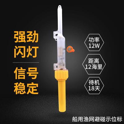 专业智能AIS网位仪实时精准定位追踪渔网保障渔业作业安全示位标