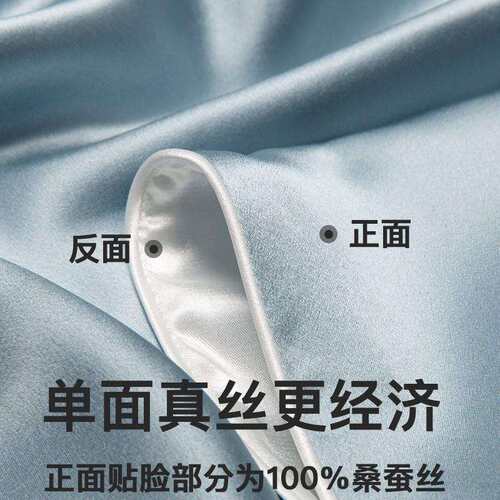 30姆米真丝枕套桑蚕丝丝绸夏季枕头套信封式枕巾乳胶枕套AB面设计
