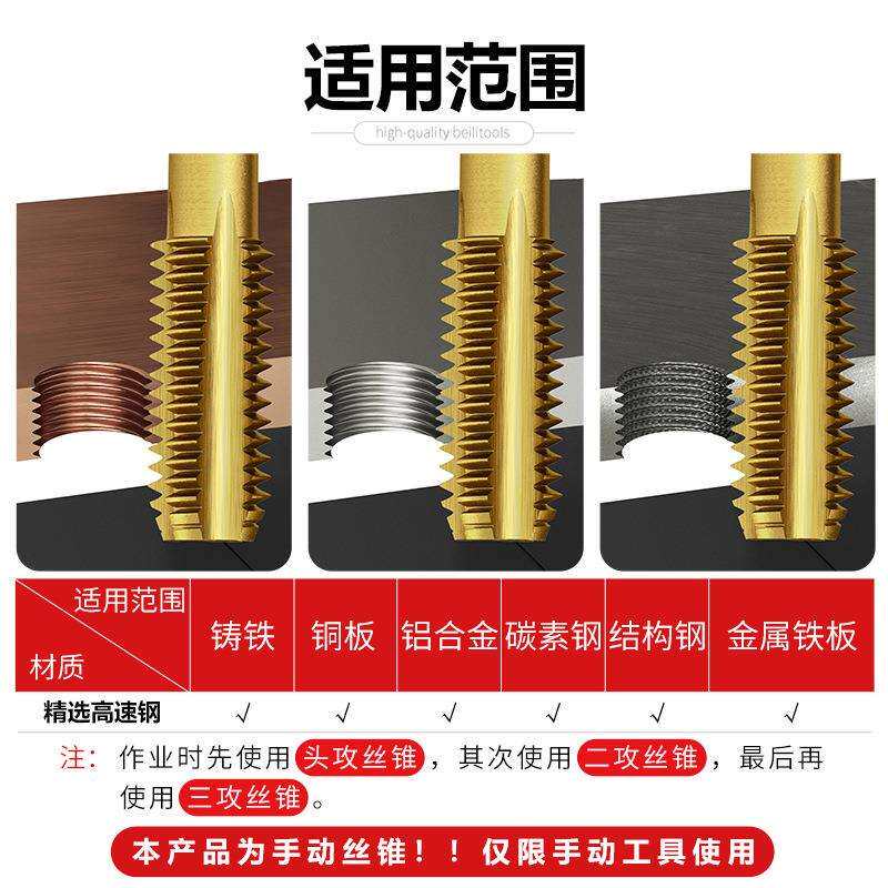 加硬镀钛三支装手用丝锥丝攻套装不锈钢攻牙维修螺纹手动功丝扳手