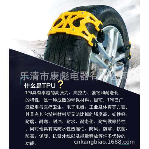 汽车防滑链 应急防滑链 雪地轮胎心型防滑链 TPU材料 6片一套